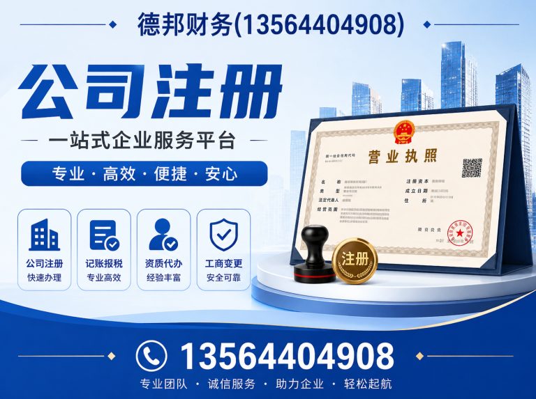 金山区财务咨询展示图