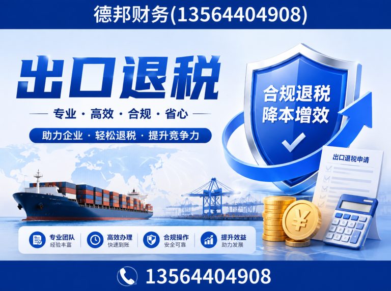 金山区代理记账报税展示图