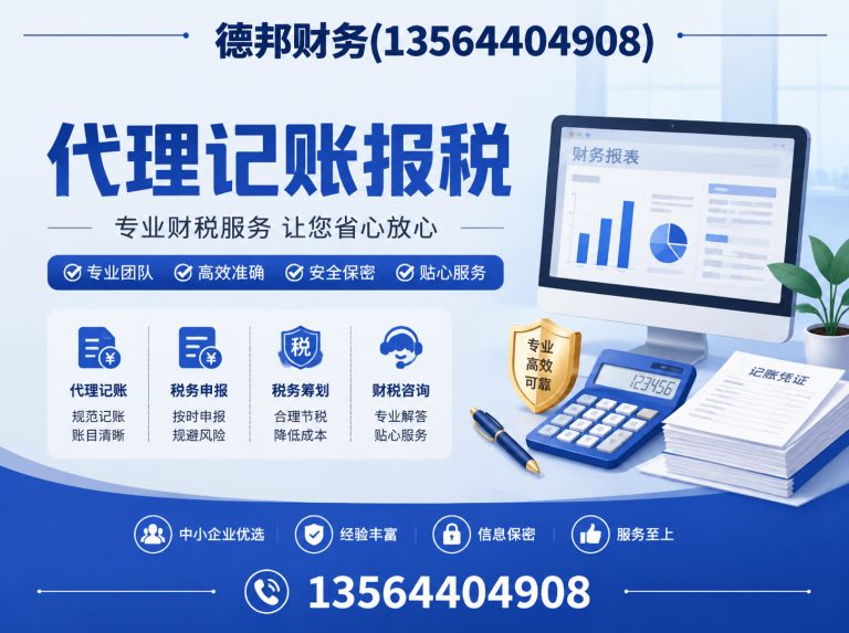 金山区出口退税展示图